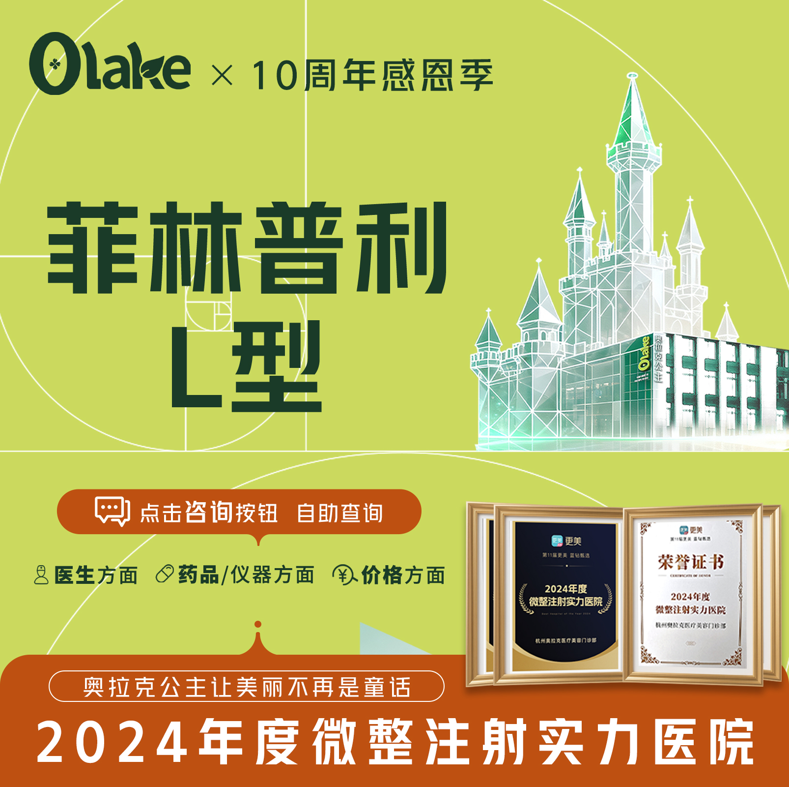 玻尿酸【杭州@杭州奥拉克医疗美容门诊部】