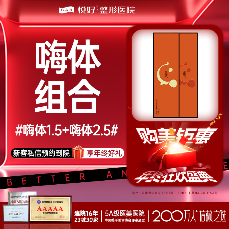 【嗨体淡化颈纹】【嗨体1.5+2.5】新客专享 补水嫩肤 皮肤管理 当面拆验 颈纹/泪沟