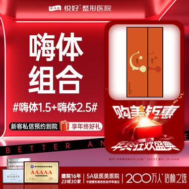 【嗨体淡化颈纹】【嗨体1.5+2.5】新客专享 补水嫩肤 皮肤管理 当面拆验 颈纹/泪沟