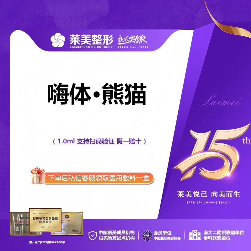 玻尿酸黑眼圈【南昌@南昌莱美美容医院】