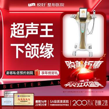 【射频提升】【超声王】新客专享 单部位超声治疗 （第三代超声治疗仪）正版仪器专业认证