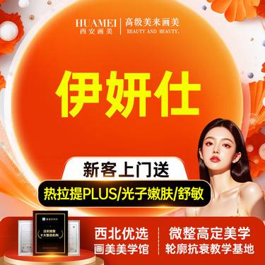 【玻尿酸鼻唇沟】伊妍仕玻尿酸【新客专享】整形项目图片