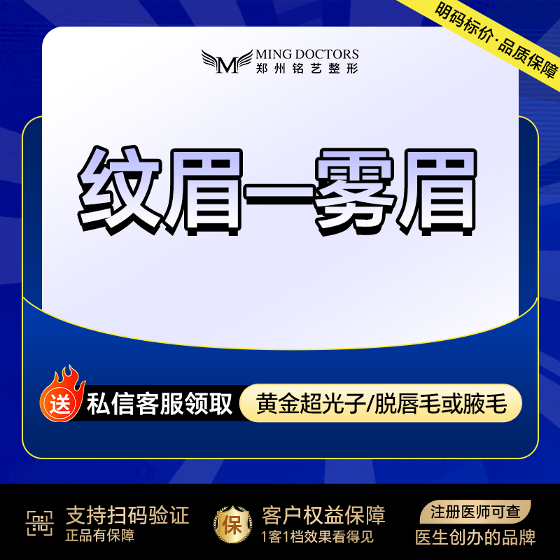 半永久纹眉【郑州@陈涛】