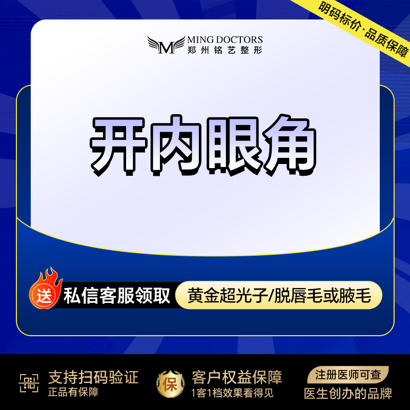 开内眼角【郑州@陈涛】