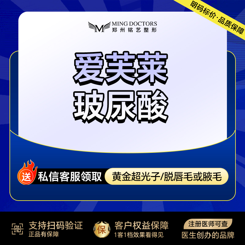 玻尿酸下巴【郑州@陈涛】