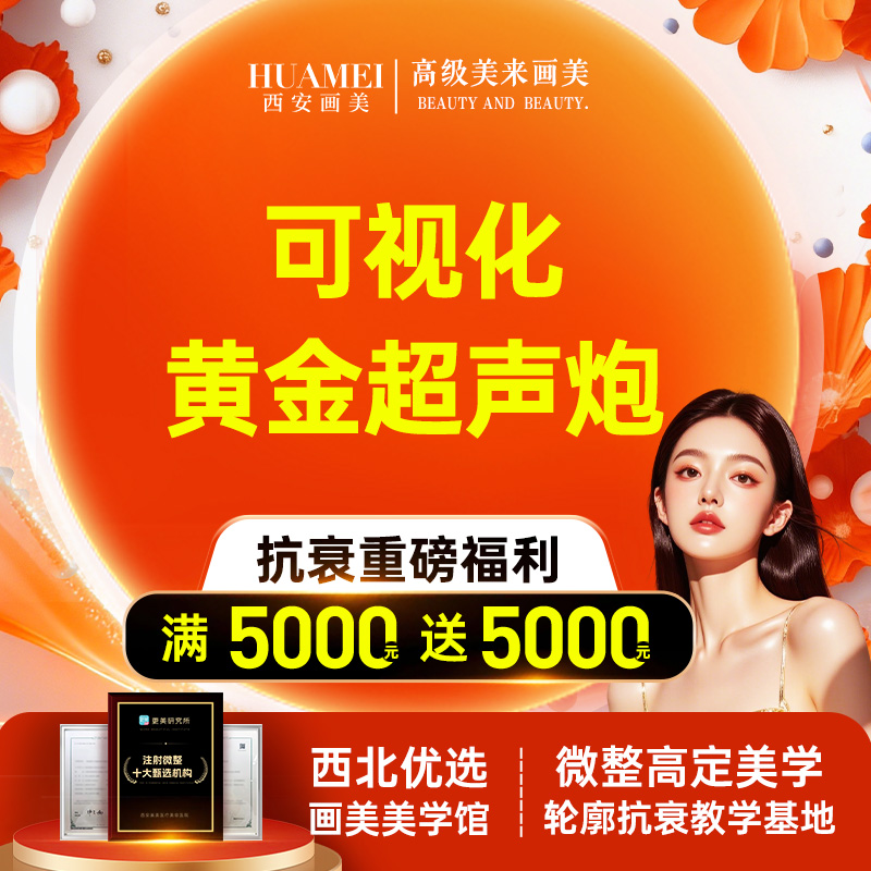 【超声炮】可视化黄金超声炮