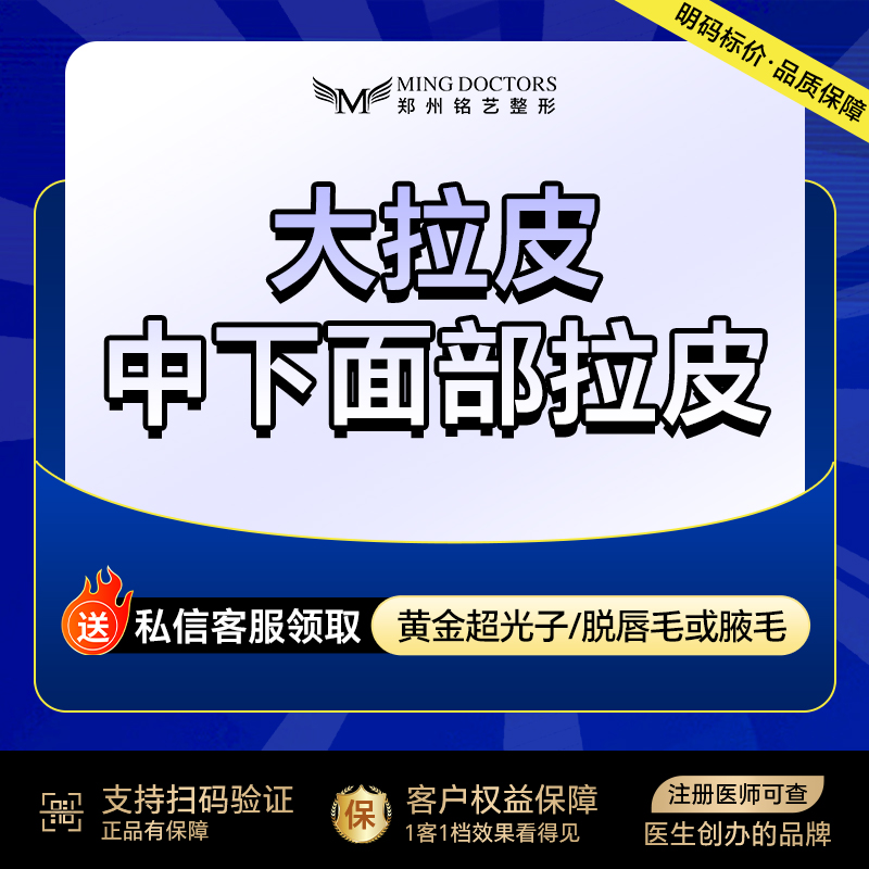 拉皮【郑州@陈涛】