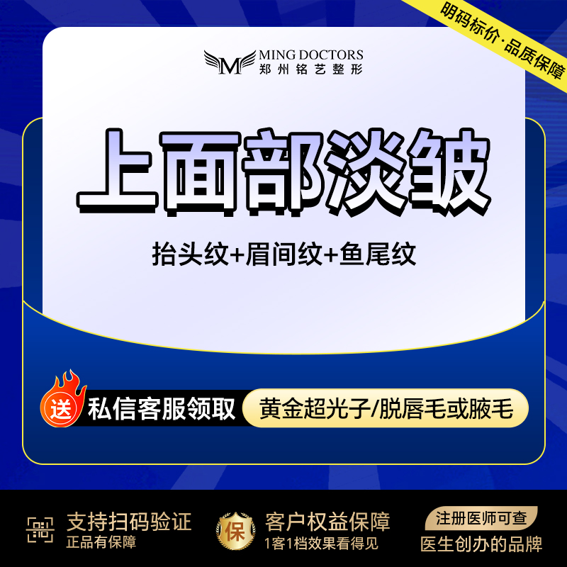 改善鱼尾纹【郑州@陈涛】