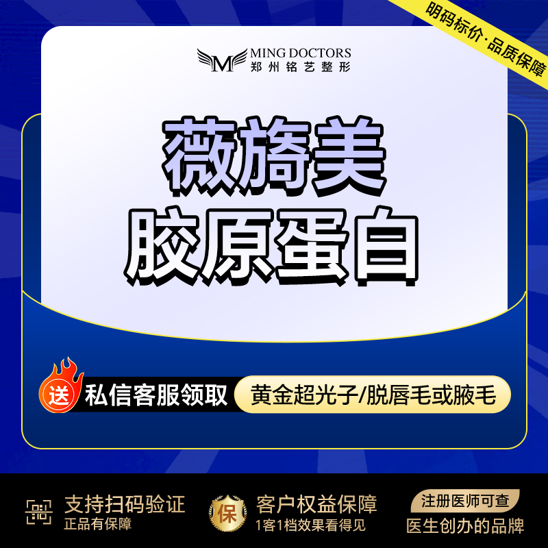 胶原蛋白微针【郑州@陈涛】