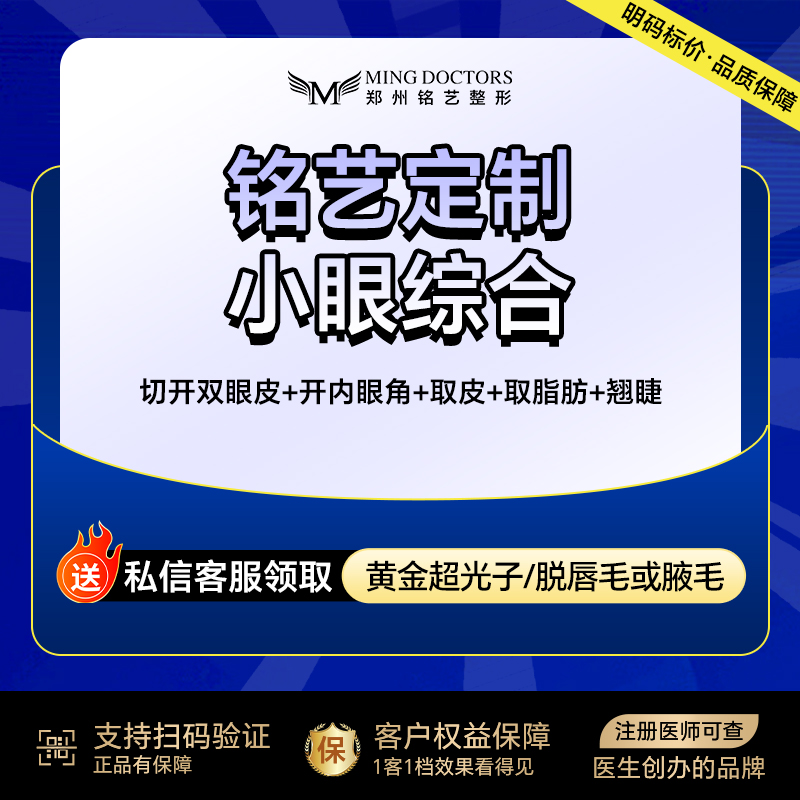 全切双眼皮【郑州@陈涛】