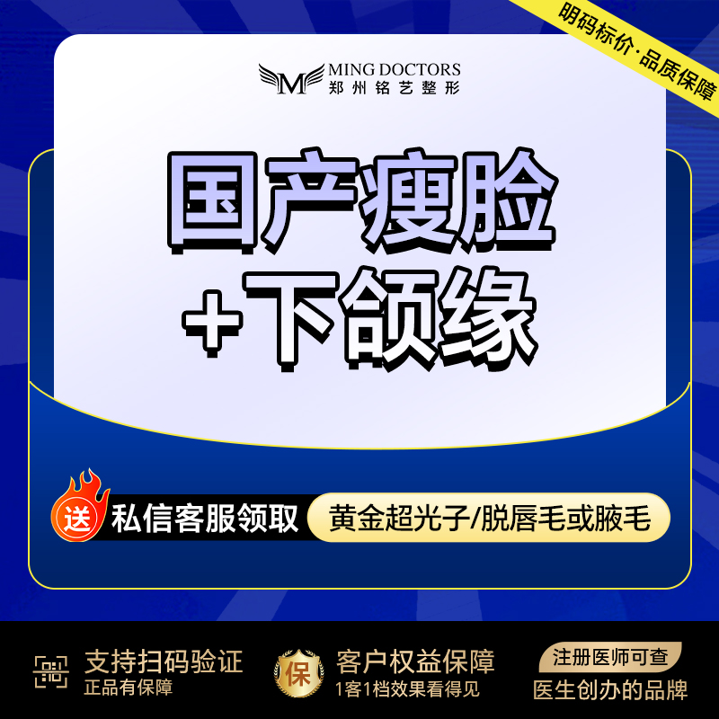 除皱瘦脸【郑州@陈涛】