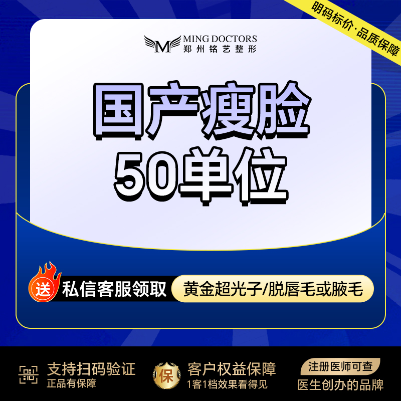 除皱瘦脸【郑州@陈涛】