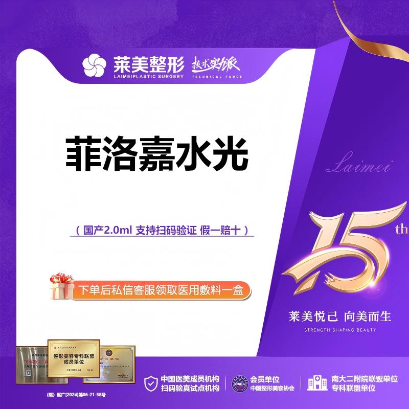 玻尿酸导入【南昌@南昌莱美美容医院】