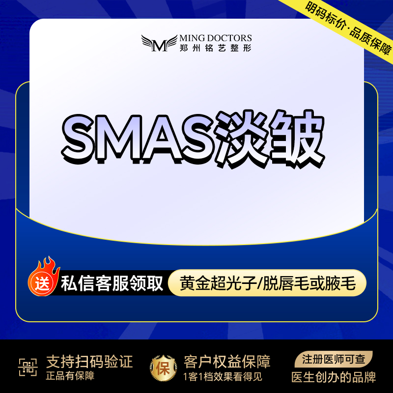 SMAS除皱手术【郑州@陈涛】