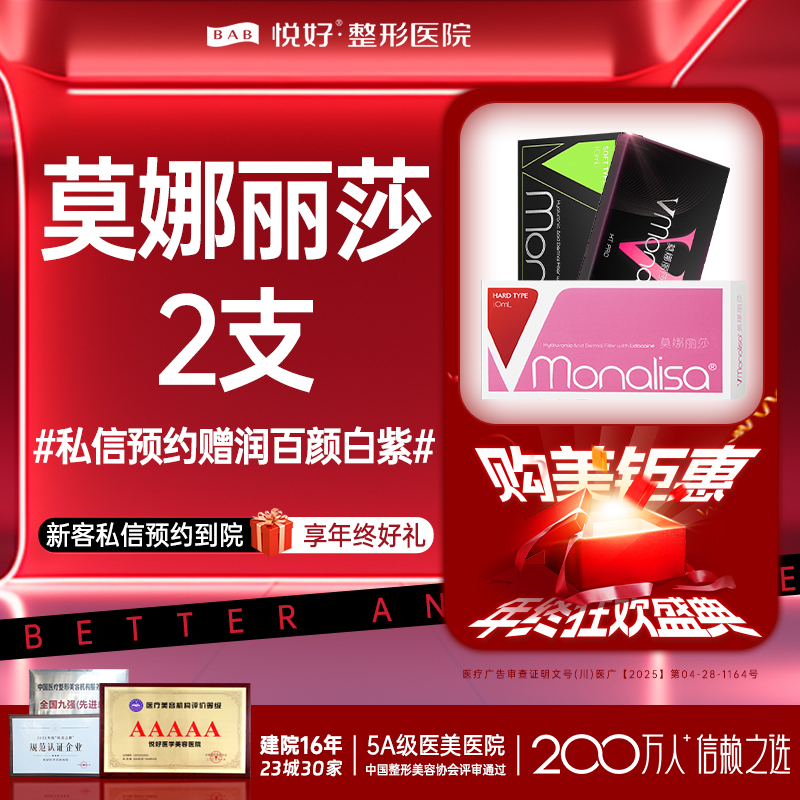 玻尿酸导入【成都@四川悦好医学美容医院】