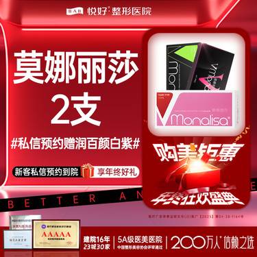 【玻尿酸导入】【莫娜丽莎玻尿酸】买2赠1 私信赠白紫 面部塑性填充 新客专享