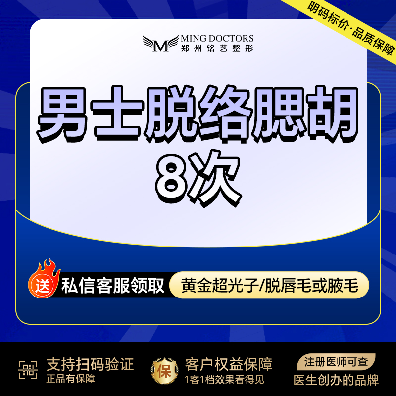 脱络腮胡【郑州@陈涛】