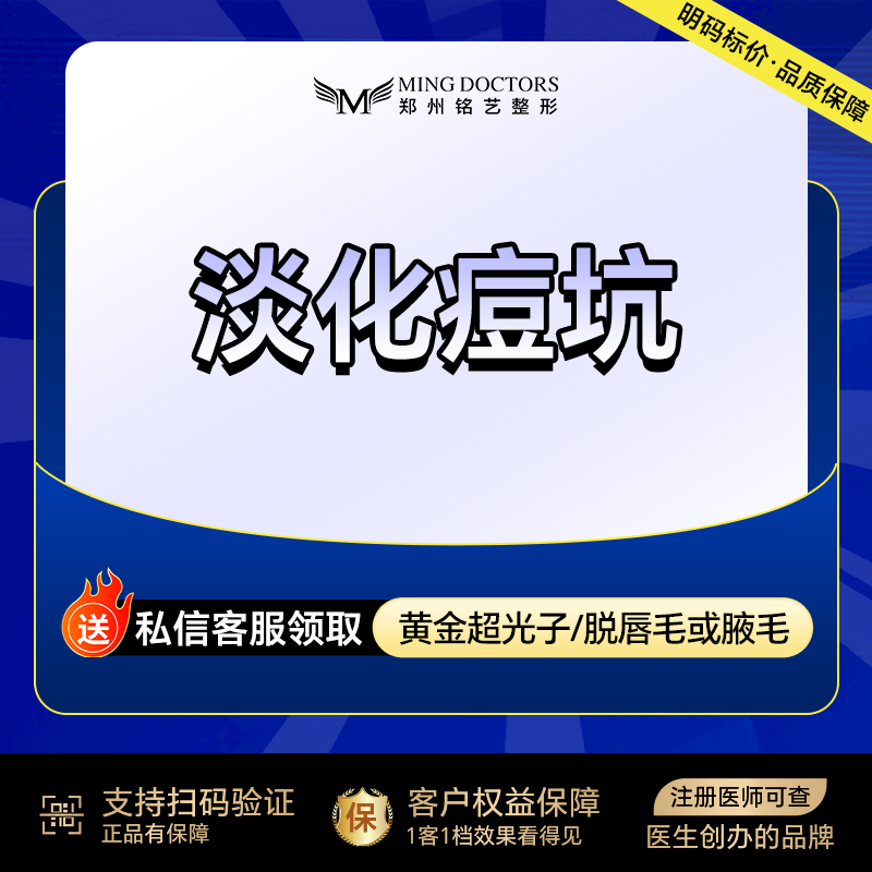 微针清痘【郑州@陈涛】