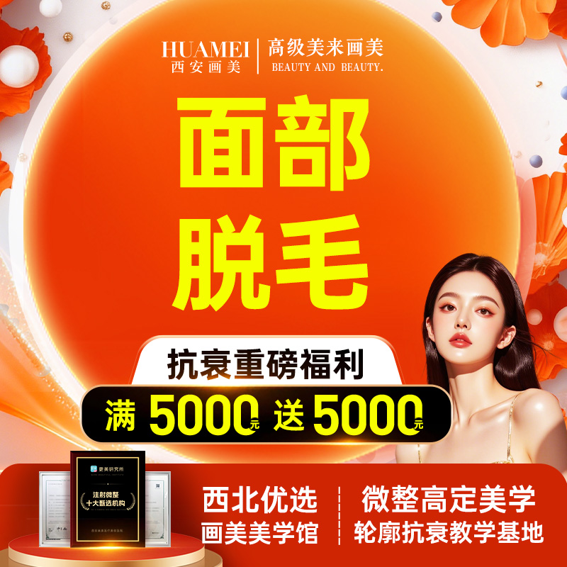 【面部脱毛】面部脱毛