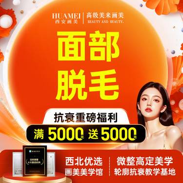 【面部脱毛】面部脱毛