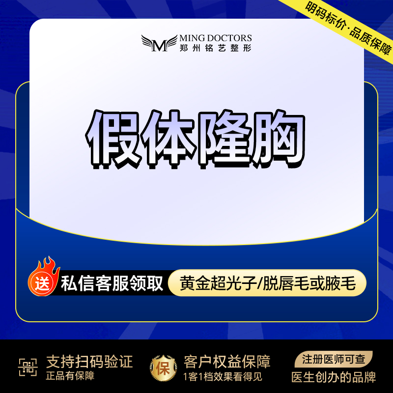 假体隆胸【郑州@陈涛】