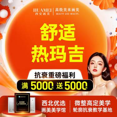 【热玛吉】体验突破不敷麻 舒适热玛吉