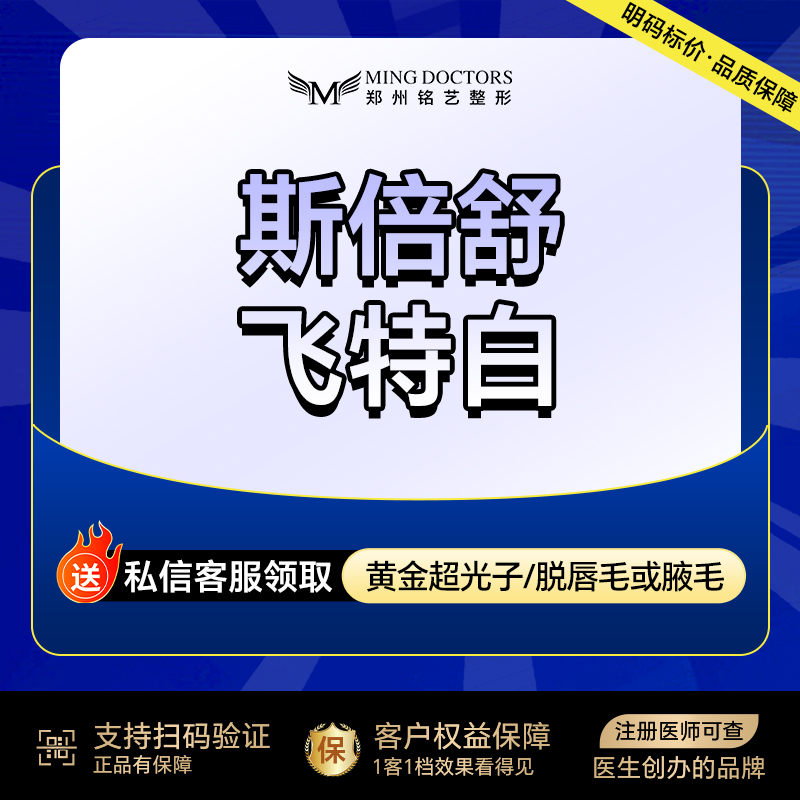 注射美白【郑州@陈涛】