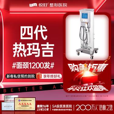 【热玛吉】【热玛吉1200发】新客专享 热玛吉四代 支持扫码 紧致面部 养颜美肤