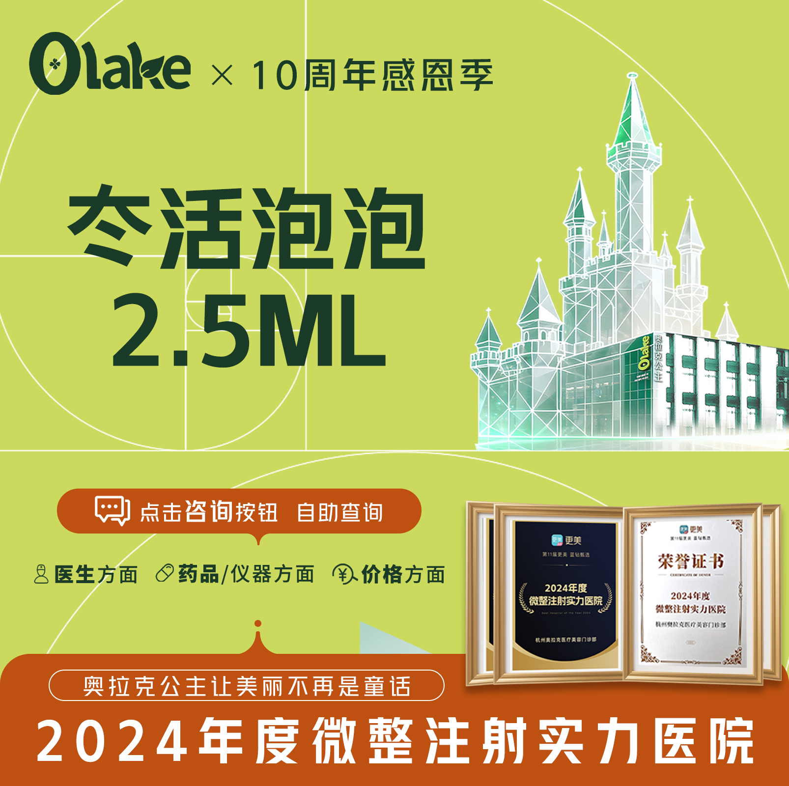 【清洁水光补水】【冭活泡泡水光】补水保湿嫩肤/提亮肤色/补水美白/面部补水