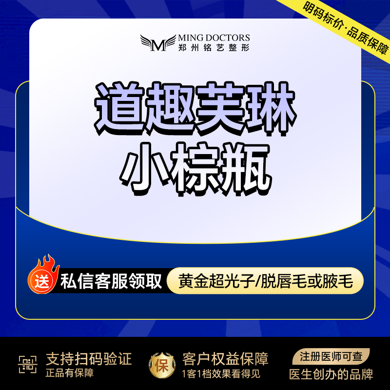 小棕瓶【郑州@陈涛】