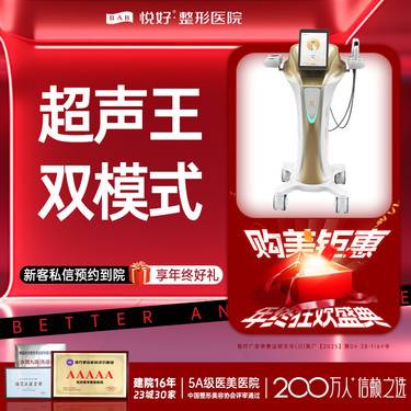 【射频提升】【超声王】新客专享 双模式超声治疗 （第三代超声治疗仪）正版仪器专业认证