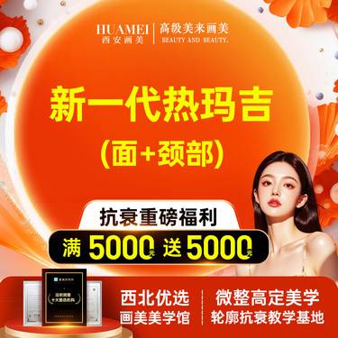 【热玛吉】新一代热玛吉面部+颈部 900发