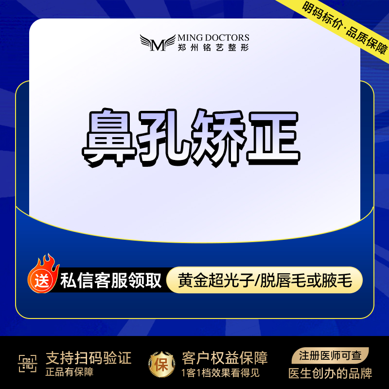 鼻孔矫正【郑州@陈涛】