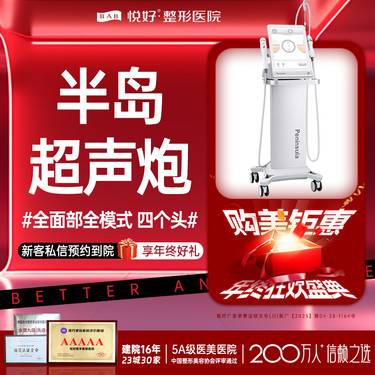 【超声炮】【超声炮全面部不限发数】2刀2炮 全模式发数详询客服了解 新客专享 