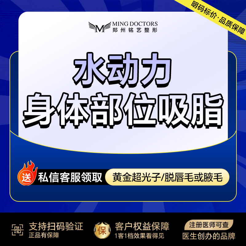 水动力吸脂术【郑州@陈涛】