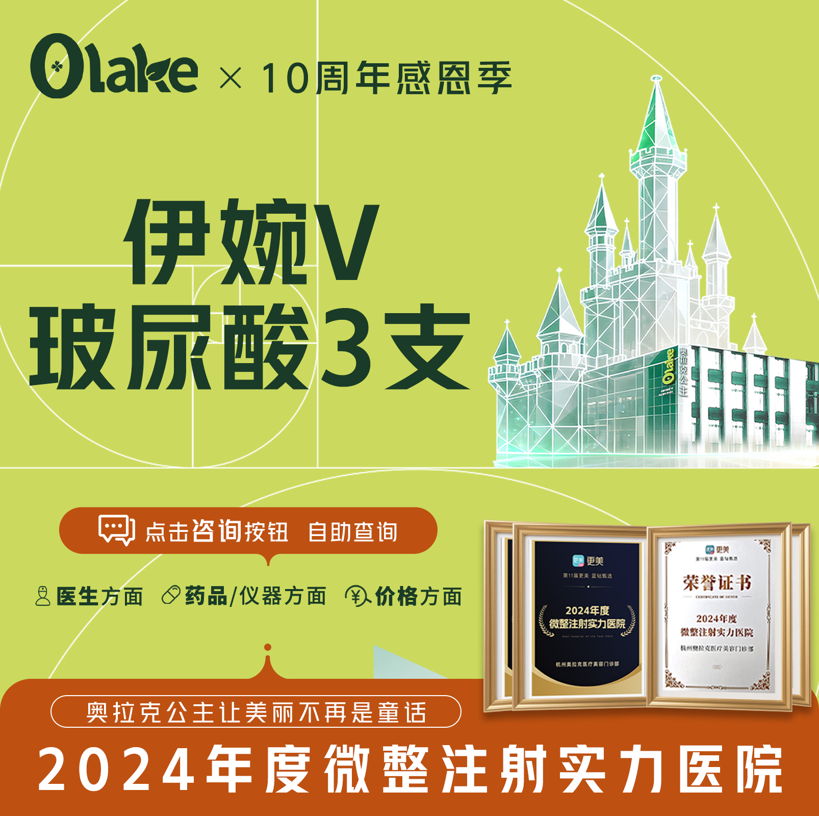 【玻尿酸】【伊婉V玻尿酸3支套餐】 下巴/面部轮廓/大分子隆鼻