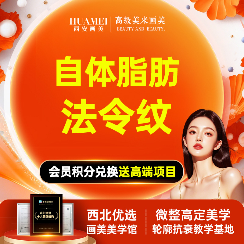 【自体脂肪填充法令纹】脂肪-法令纹