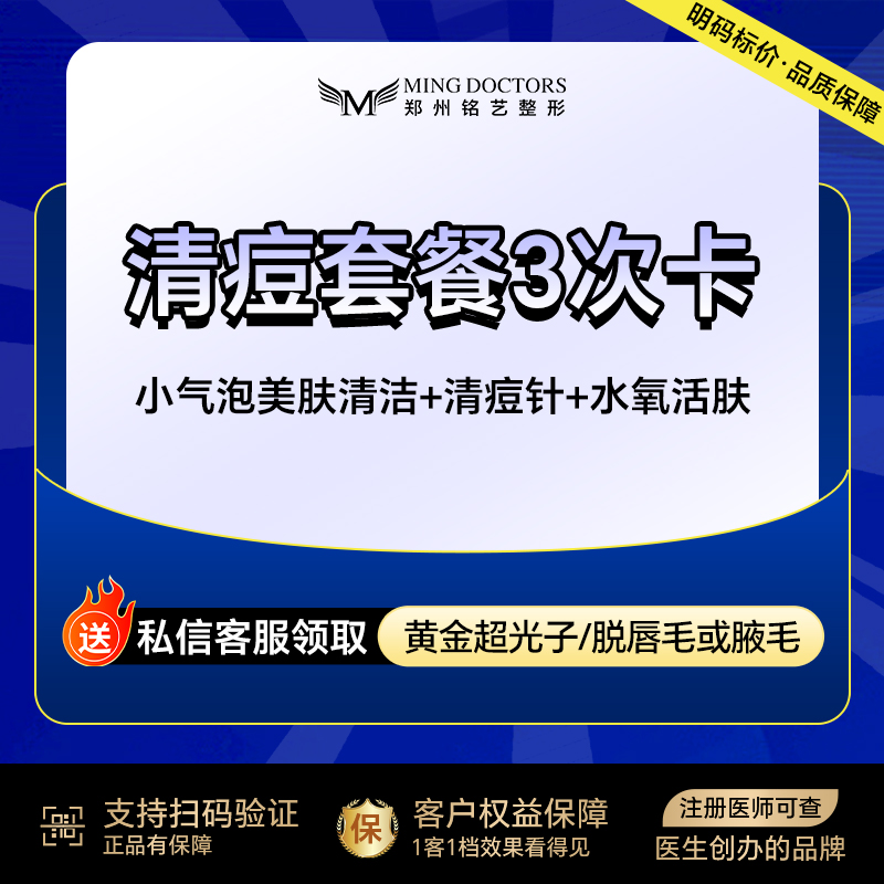 针清清痘【郑州@陈涛】