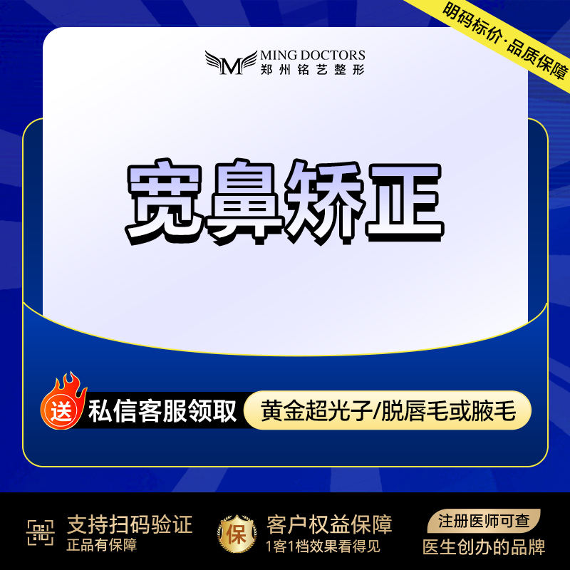 宽鼻矫正【郑州@陈涛】