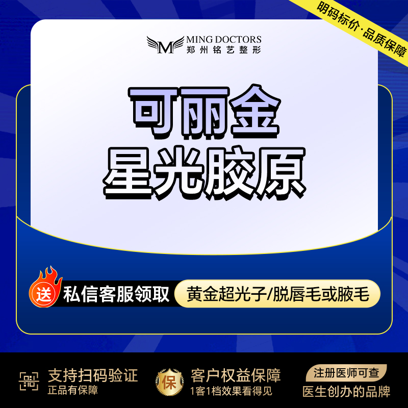 胶原蛋白微针【郑州@陈涛】