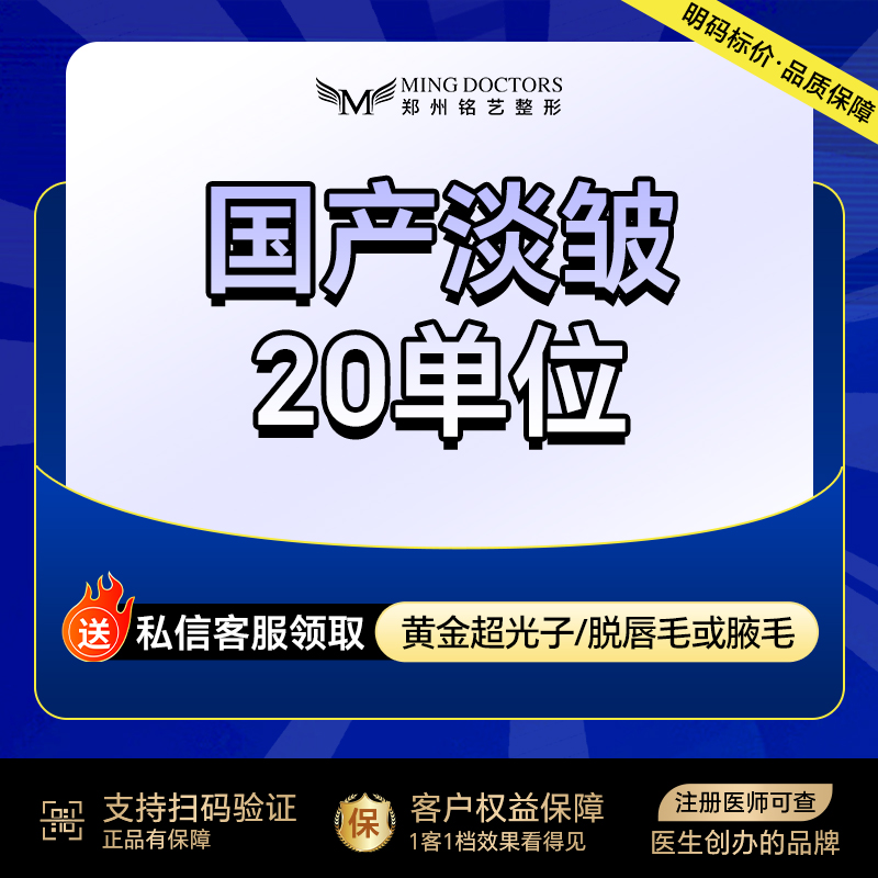 改善鱼尾纹【郑州@陈涛】