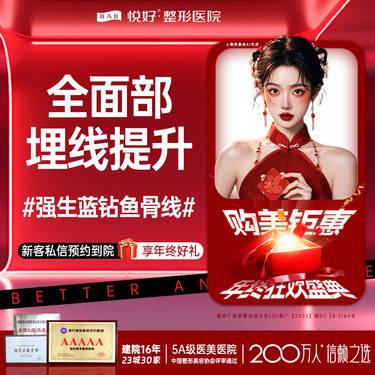 【埋线除皱】【鱼骨线埋线提升】 全面部 线性提升 进口线材 强生蓝钻鱼骨线 新客专享