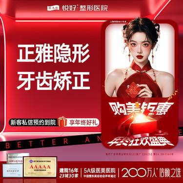 【隐形牙齿矫正】【正雅隐形牙齿矫正】 新客专享 正雅隐形 透明矫正器 进口材料 3D定制