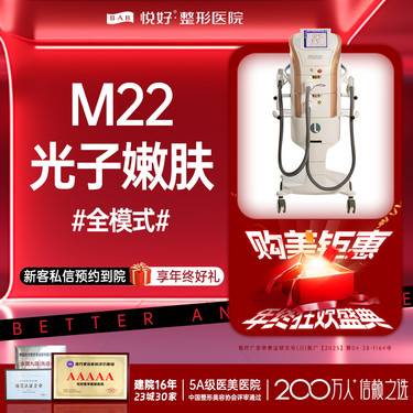 【光子嫩肤】【黄金超光子全模式年卡6次】新客专享 美肤嫩肤 M22 光子嫩肤 改善暗沉