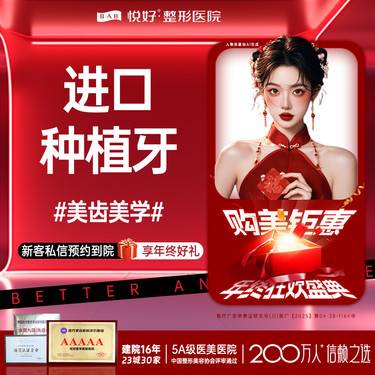 【隐形牙齿矫正】【进口种植牙】新客专享 进口种植牙/送全瓷牙/牙美白 耐用