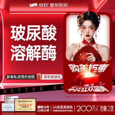 【玻尿酸】【玻尿酸溶解酶】新客专享  面部轮廓 形态 正品足量 限购一支 