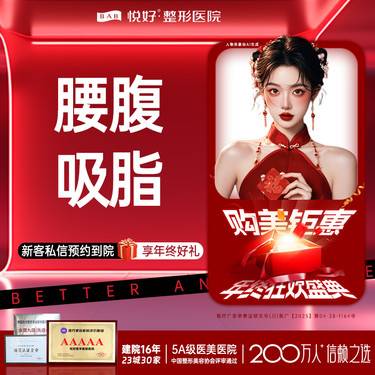 【腰腹吸脂】【腰腹减脂】新客专享 环吸 减脂 平整塑形