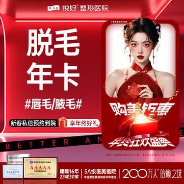 【激光脱腋毛】【冰点脱毛】新客专享 下单前请咨询客服 唇毛/腋毛 2选1