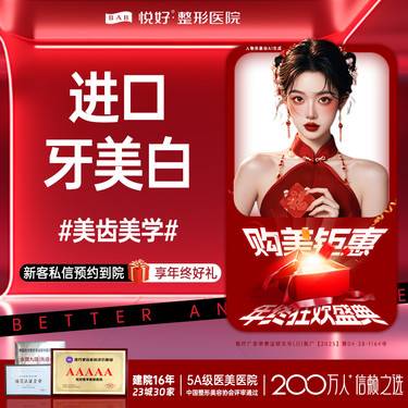 【皓齿美白】【进口牙美白】新客专享 皓得适牙美白 改善牙垢/美白牙齿 洁牙 口腔
