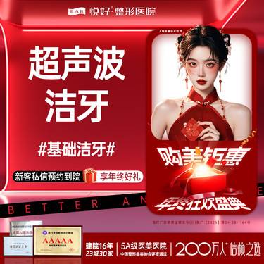 【超声波洗牙】【定制睡眠洁牙】新客专享 超声波 洗牙结石/洁牙/美白牙齿